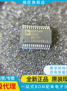 AD5544ARS AD5544ARSZ 数模转换器芯片DAC 封装 SSOP28脚 保质量