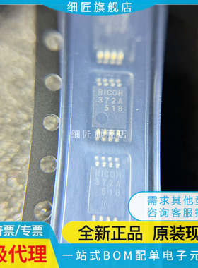 实时时钟RTC RS5C372A-E2-F RS5C372A-E2-F RICOH