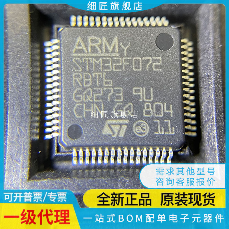 STM32F072RBT6 LQFP-64_10x10x05P