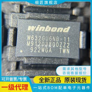 W632GU6NB-11/GG6NB/15I/12 31GG6KB MB 全新原装