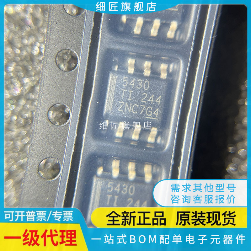 全新TPS5403DR T5403 TPS54231D 54231DR 5430DDAR 54328DDA SOP8