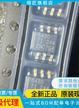 全新TPS5403DR T5403 TPS54231D 54231DR 5430DDAR 54328DDA SOP8