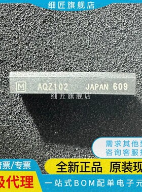 光耦继电器AQZ102 104 105 107 202 204D 205 207 262 102D