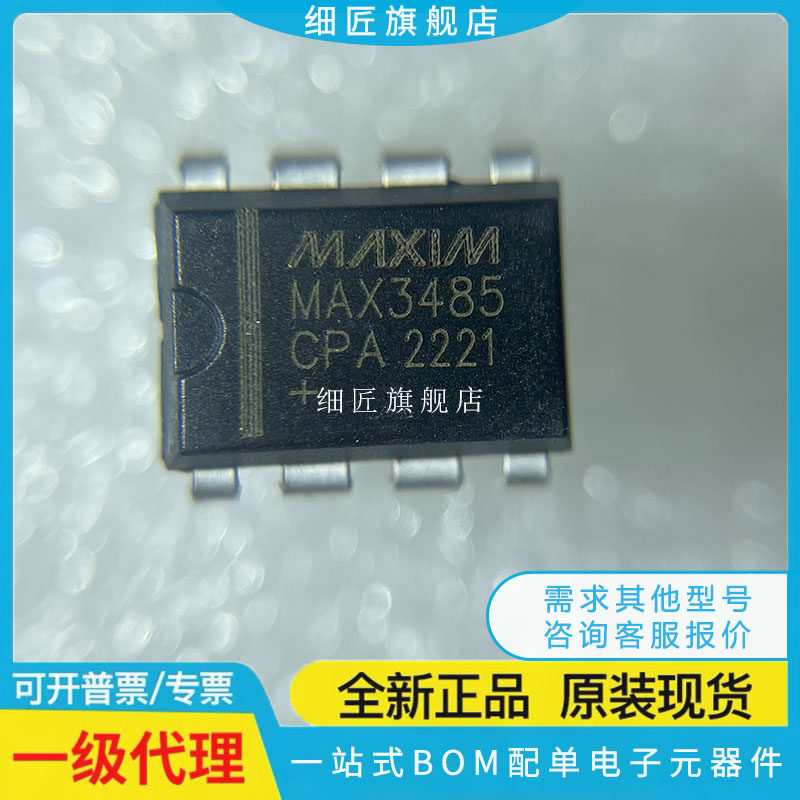 MAX1232 1483 1487 3485 483 487 488 490 705 706CPA EPA CPA+