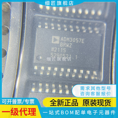 CAN芯片 ADM3057EBRWZ-RL ADM3057EBRWZ-RL