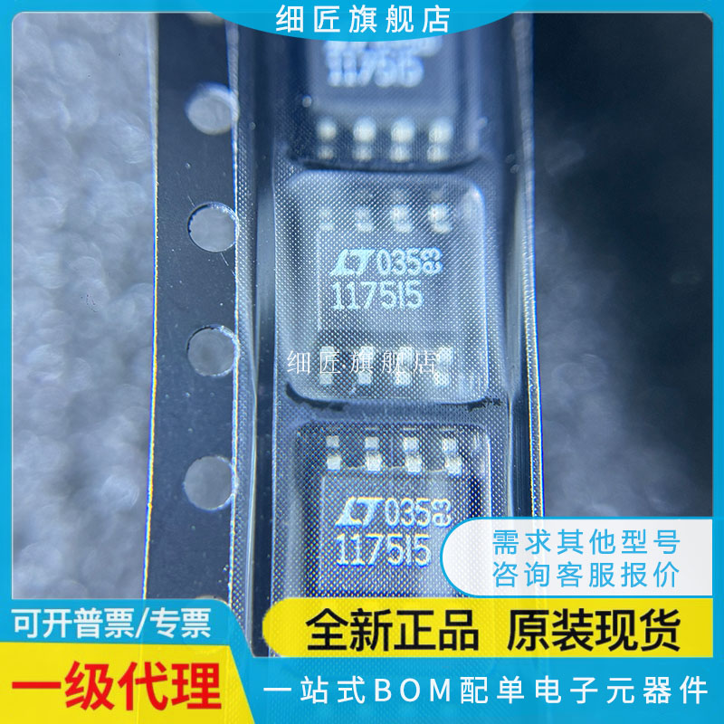 LT1175IS8/MPS8 1187 1191 1192 1193 1194 1195 1203CS8 5 #PBF