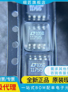 LT1175IS8/MPS8 1187 1191 1192 1193 1194 1195 1203CS8 5 #PBF