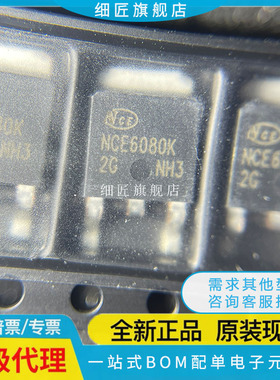 NCE6075K 6020AK 6050 6080 7075 7560 6020 60P20 30P30 0107 50