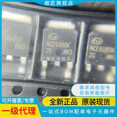 NCE6075K 6020AK 6050 6080 7075 7560 6020 60P20 30P30 0107 50