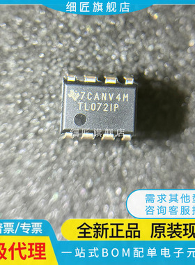 进口TL 051 052 061 062 071 072ACP 081CN 082CP IP ACN IN DIP8