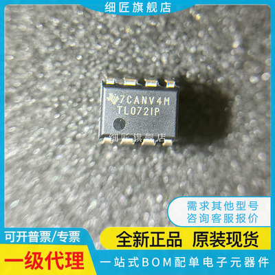 进口TL 051 052 061 062 071 072ACP 081CN 082CP IP ACN IN DIP8