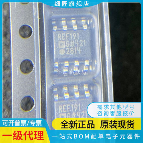REF191GSZ-REEL【IC VREF SERIES 2.048V 8SOIC】REEL7 REF191G