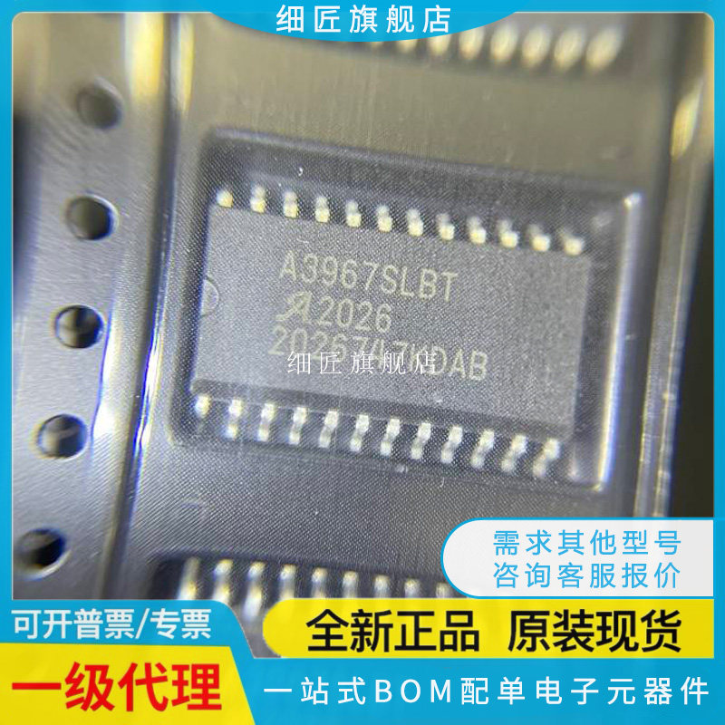 A3967 A3967SLBT A4970SLBT A4970SLBTR-T 3957 3959 3982 8904