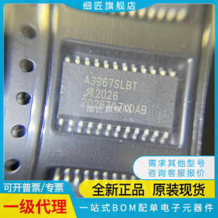 A3967 A3967SLBT A4970SLBT A4970SLBTR-T 3957 3959 3982 8904