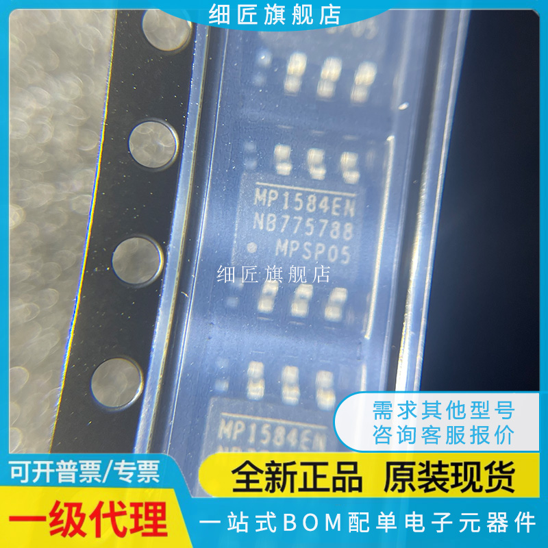 MP1484 1584-C319 8706 8707 8708EN 2301ENE 7720DS-LF-Z SOP8