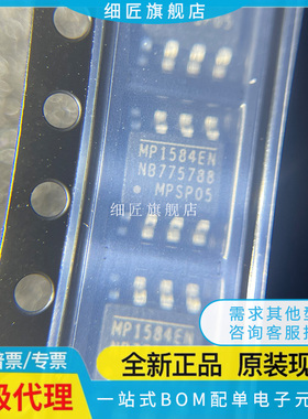 MP1484 1584-C319 8706 8707 8708EN 2301ENE 7720DS-LF-Z SOP8