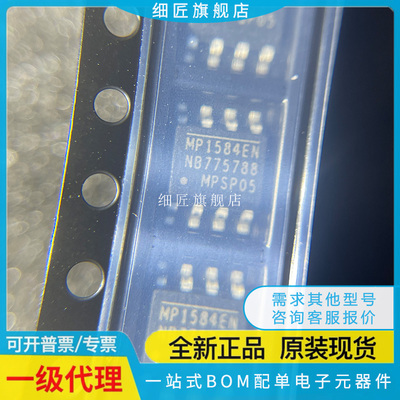 MP1484 1584-C319 8706 8707 8708EN 2301ENE 7720DS-LF-Z SOP8