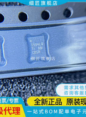 TPS25940LQRVCRQ1 LRVCR ARVCR LRVCT ARVCT AQRVCTQ1 LQRVCRQ1