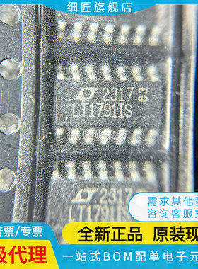 LT1791AIS#PBF ACS IS CS AIN CN AHS ACN HS 1114S14 1491 6012