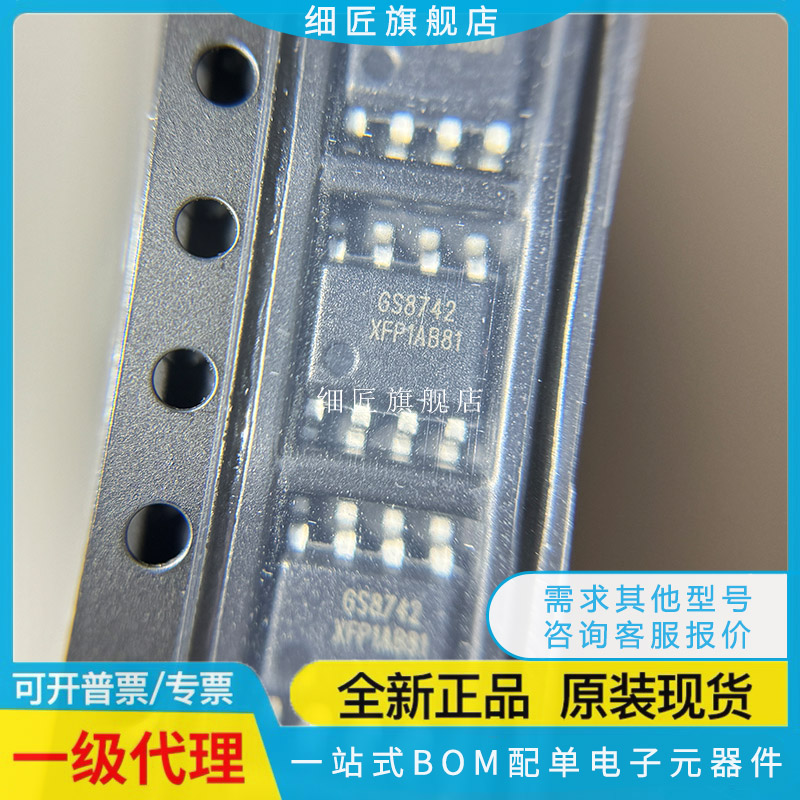 聚洵原装 GS8742-SR封装SOP8 155UA低功耗轨对轨输入单电源比较器