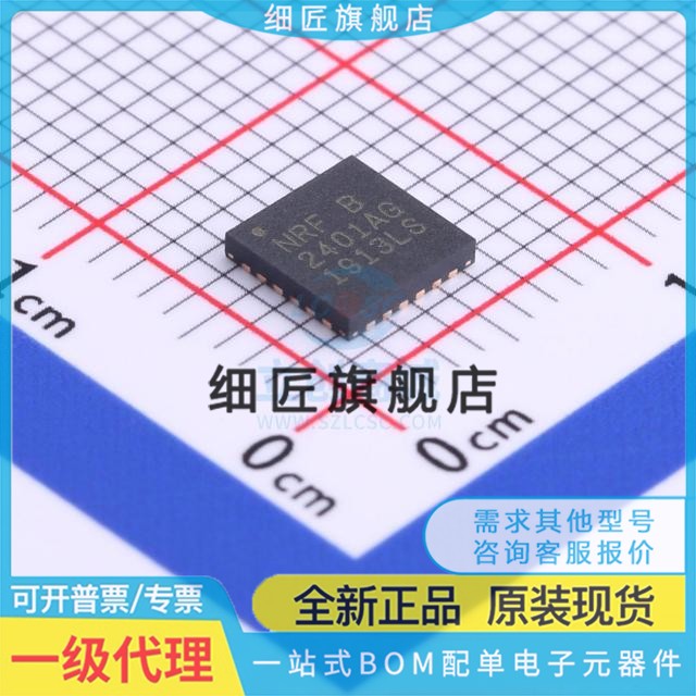 NRF24LE1-O17Q24 24LE1-F16Q24 24LE1I 24LE1D 2401A/AG -REEL