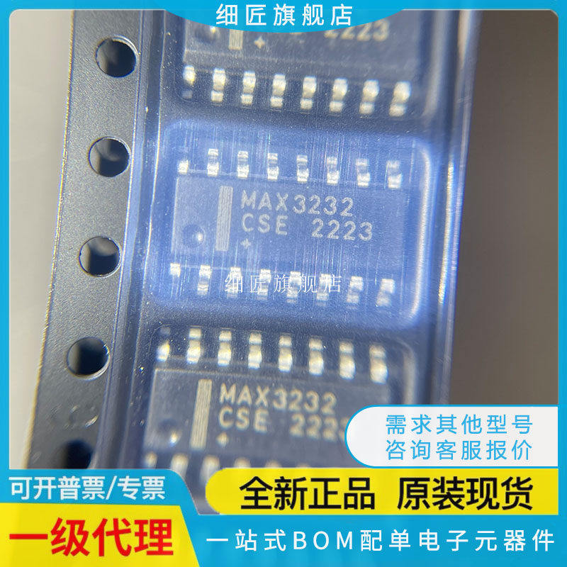 RS232芯片 MAX3232CSE+ MAX3232CSE+T MAX3232CSE