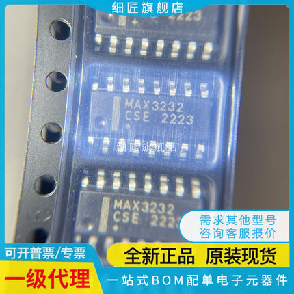 RS232芯片 MAX3232CSE+ MAX3232CSE+T MAX3232CSE
