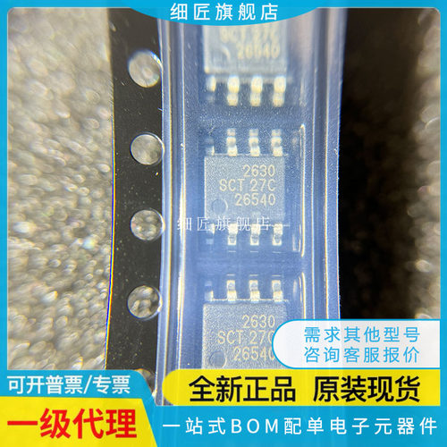 SCT2650 2450 2430 2432 2452 2630 2632STER 2433 2A10 2330TVBR