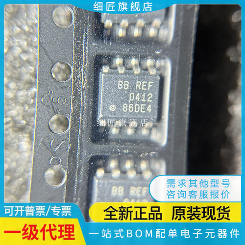 REF1004C-1.2 0412 BBREF0412 I-2.5 0425/2K5 G4全新原装SOP8