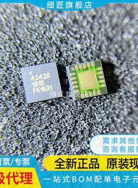 射频开关 PE42420E-Z PE42420F-Z D LGBB B