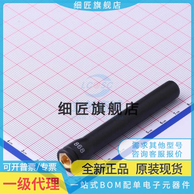 天线 小辣椒天线胶棒天线868MHz外置天线高增益3dBi DL-J006 868M