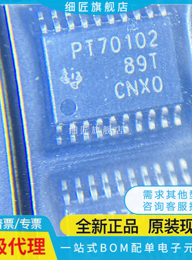 TPS54316PWP/PWPR 54380 60110 70102 70148 PT70151贴片HTSSOP20