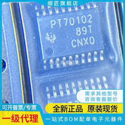 TPS54316PWP/PWPR 54380 60110 70102 70148 PT70151贴片HTSSOP20