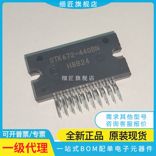 440 630 400 430 BN芯片 STK672 600 410 740 640 610