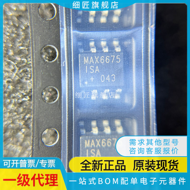 MAX6675ISA 3053 9944 ASA CSA ESA 843 6674 MAX13054AEASA