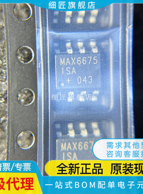 MAX6675ISA 3053 9944 ASA CSA ESA 843 6674 MAX13054AEASA