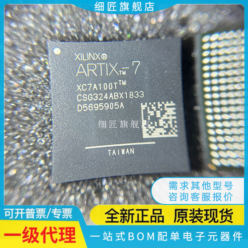 XC7A35T/XC7A100T/XC7A75T-2FGG/1FTG256/2CSG324/484/676/325I/C
