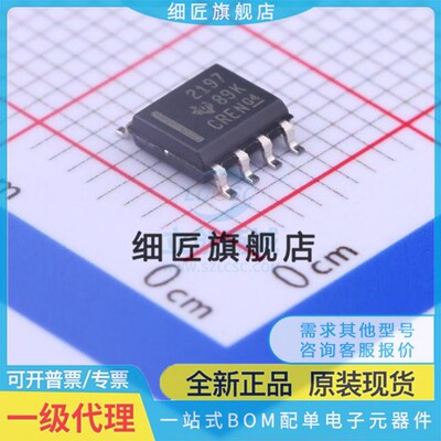 精密运放 OPA2197IDR OPA2197ID