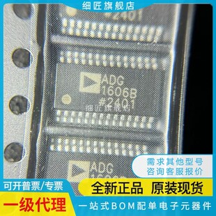 ADG1406B/BRU/BRUZ 1606 706 707 1206YRU/YRUZ-REEL7-REEL