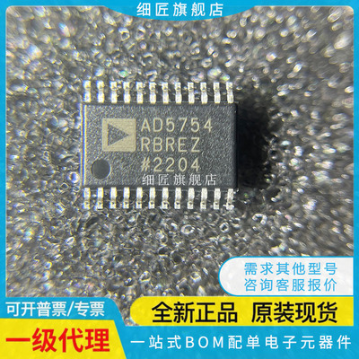 AD5722AREZ RBREZ 5724 5732 5734 5752BREZ 5754-REEL7 全新原装