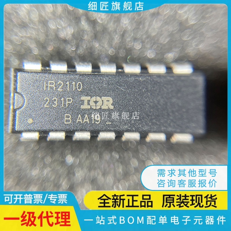 IR21814PBF IR21834 IR21844 IR21864 IR2010 IR2110 直插DIP14