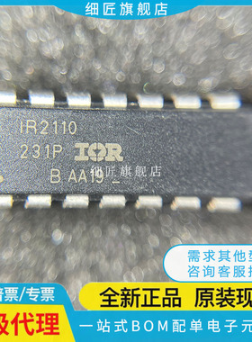 IR21814PBF IR21834 IR21844 IR21864 IR2010 IR2110 直插DIP14