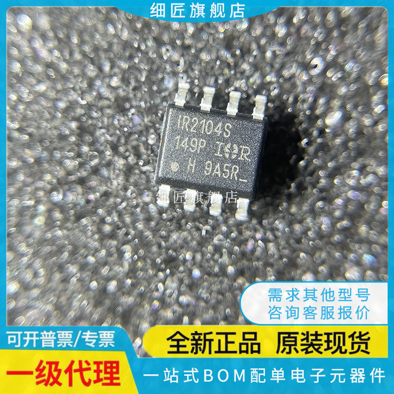 IR2104S 2118 2183 2186 2304 2308 11682 S STRPBF IR2104SPBF