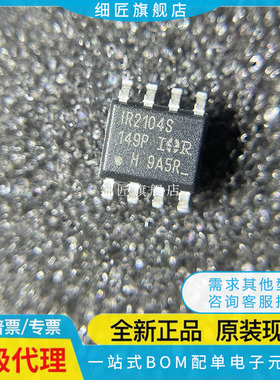 IR2104S 2118 2183 2186 2304 2308 11682 S STRPBF IR2104SPBF