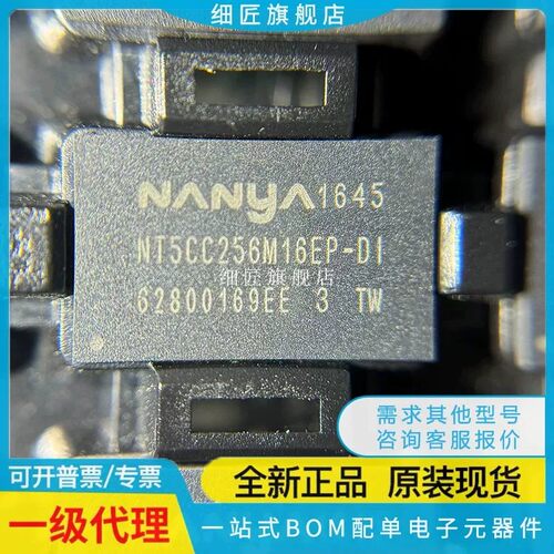 NT5CC64M16GP-DI 128JR-EK CB256ER-EKI EP FL IP TU64M6GG AC T