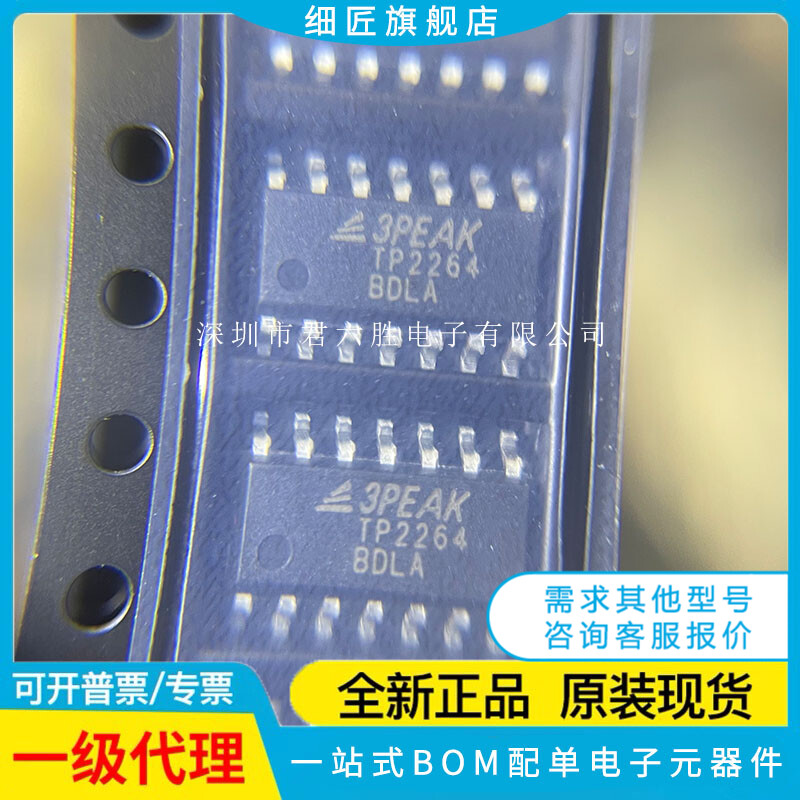TP8485E/75176E/3232N/2272/2582/2262/10-2/2274/2264 -SR VR