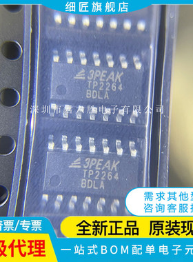 TP8485E/75176E/3232N/2272/2582/2262/10-2/2274/2264 -SR VR