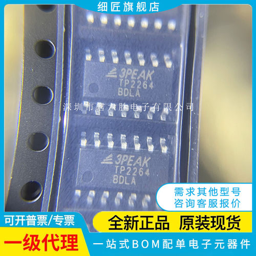 TP8485E/75176E/3232N/2272/2582/2262/10-2/2274/2264 -SR VR