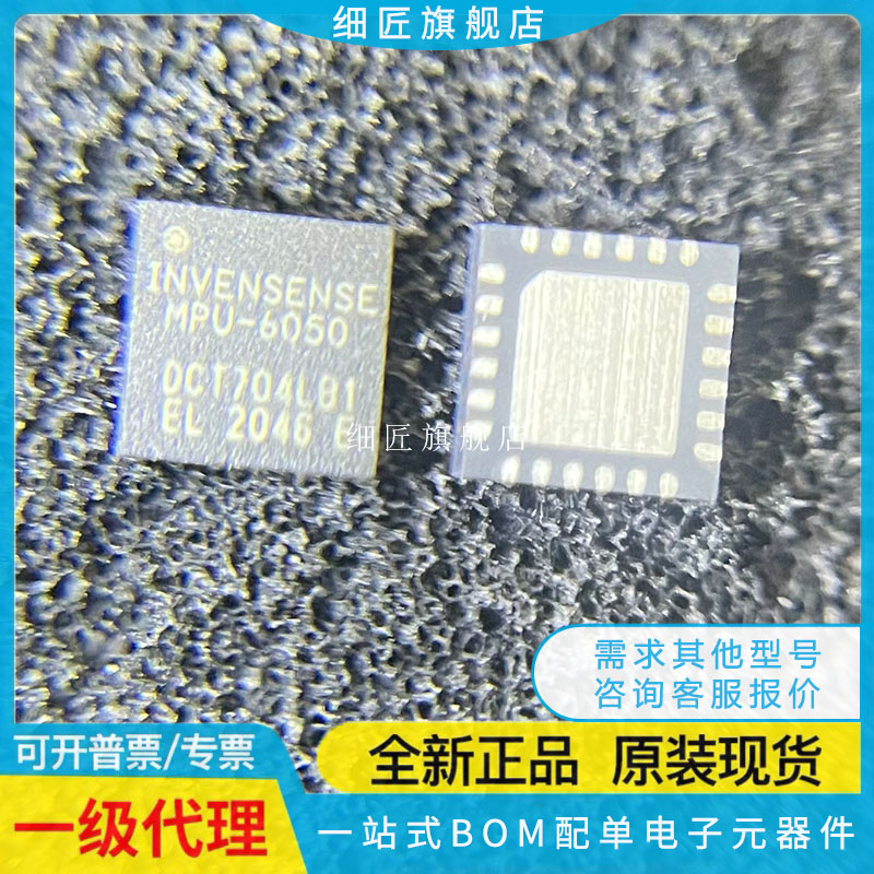 MPU6050 3050 6000 6052C 6500 6515 6881 9250 6880传感器芯片A-