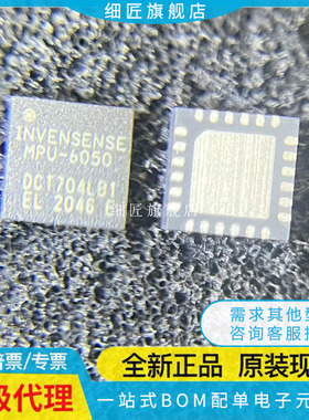 MPU6050 3050 6000 6052C 6500 6515 6881 9250 6880传感器芯片A-